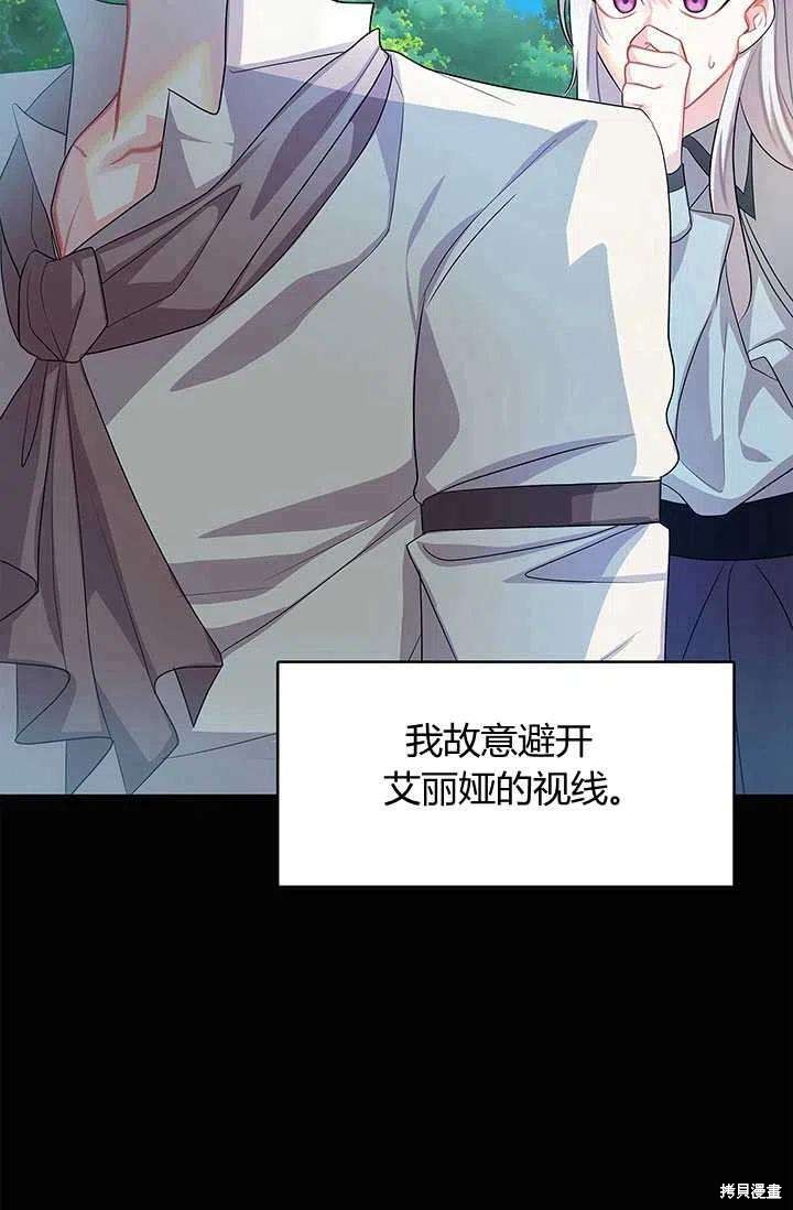 《我不会接受你的忏悔》漫画最新章节第12话免费下拉式在线观看章节第【5】张图片