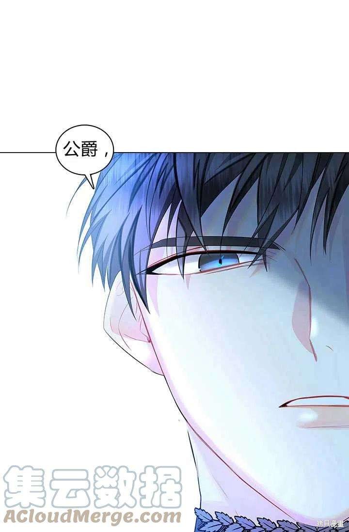《我不会接受你的忏悔》漫画最新章节第11话免费下拉式在线观看章节第【55】张图片