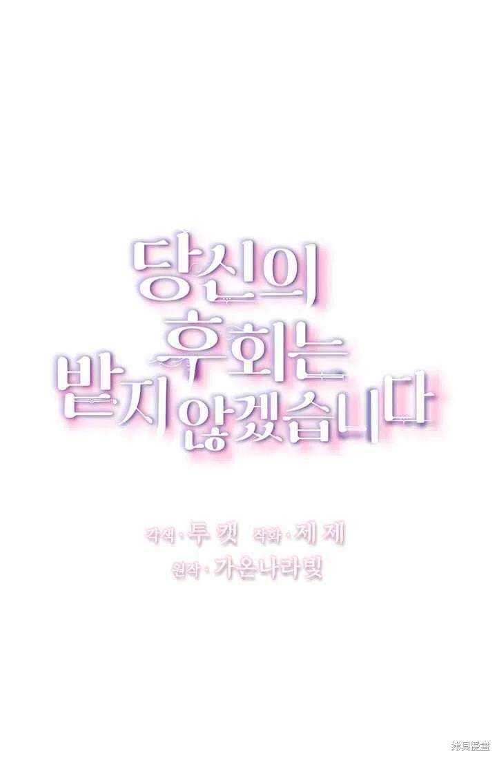《我不会接受你的忏悔》漫画最新章节第4话免费下拉式在线观看章节第【15】张图片