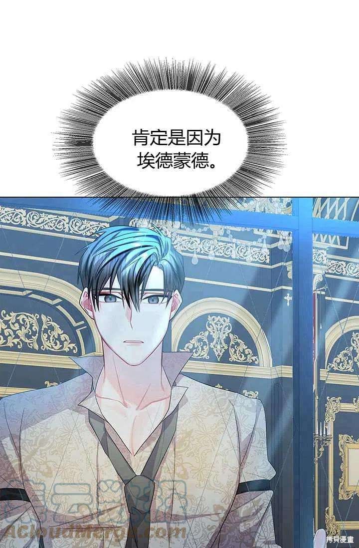 《我不会接受你的忏悔》漫画最新章节第14话免费下拉式在线观看章节第【105】张图片
