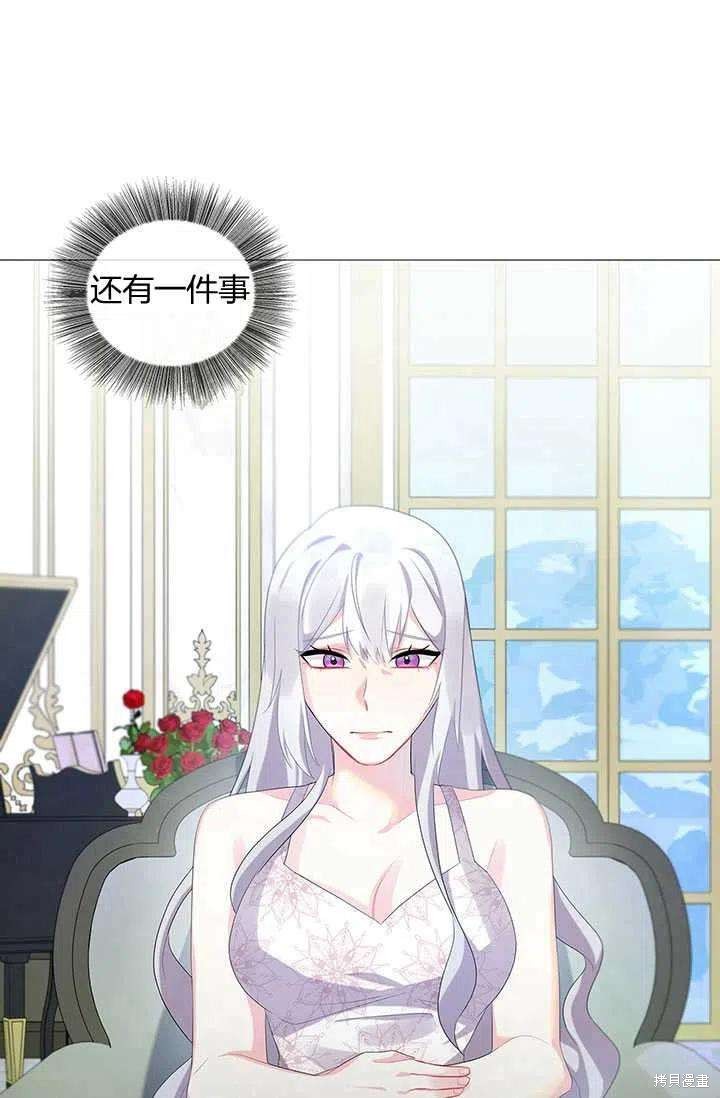 《我不会接受你的忏悔》漫画最新章节第4话免费下拉式在线观看章节第【54】张图片