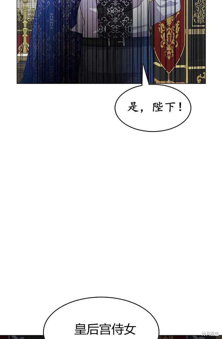 《我不会接受你的忏悔》漫画最新章节第14话免费下拉式在线观看章节第【84】张图片