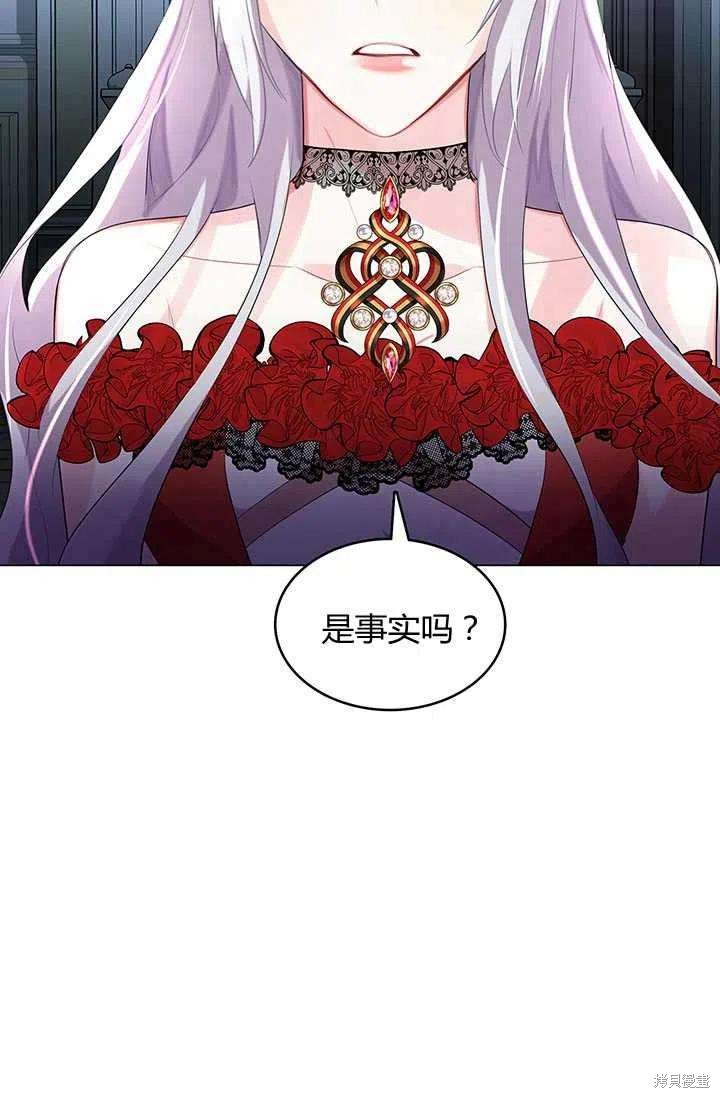 《我不会接受你的忏悔》漫画最新章节第3话免费下拉式在线观看章节第【77】张图片