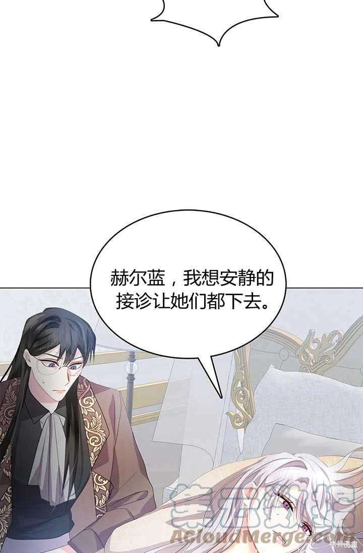 《我不会接受你的忏悔》漫画最新章节第10话免费下拉式在线观看章节第【89】张图片