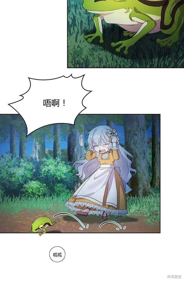 《我不会接受你的忏悔》漫画最新章节第1话免费下拉式在线观看章节第【11】张图片