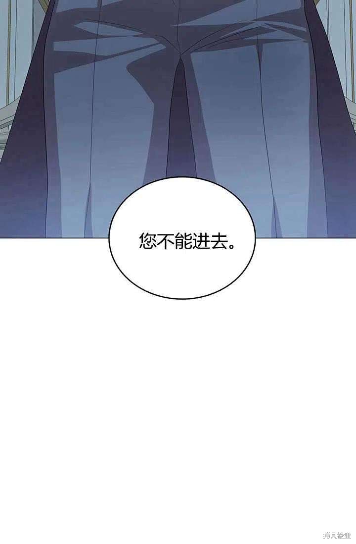 《我不会接受你的忏悔》漫画最新章节第11话免费下拉式在线观看章节第【51】张图片