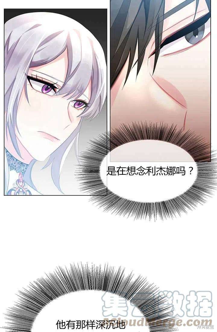 《我不会接受你的忏悔》漫画最新章节第3话免费下拉式在线观看章节第【52】张图片