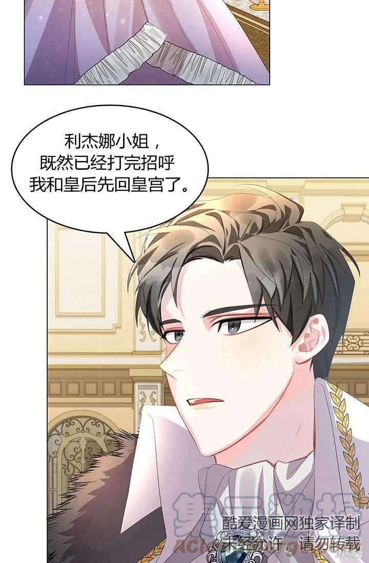《我不会接受你的忏悔》漫画最新章节第5话免费下拉式在线观看章节第【76】张图片