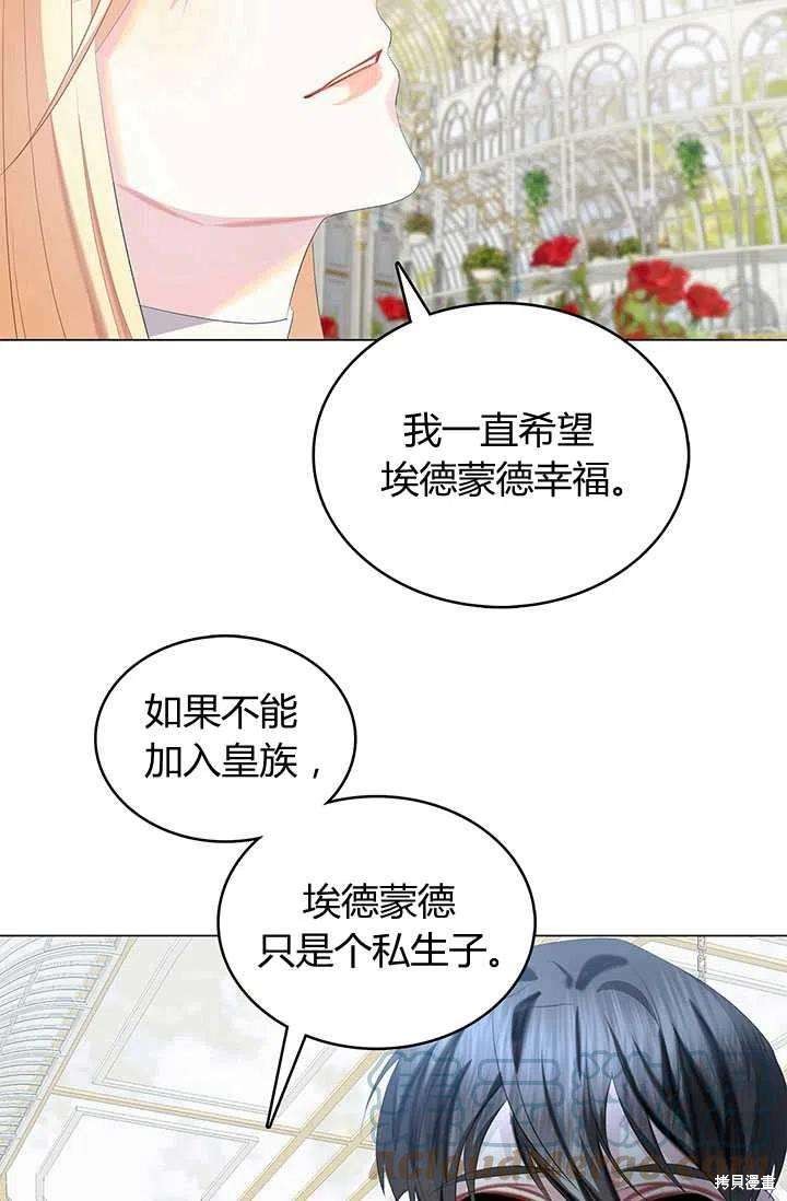 《我不会接受你的忏悔》漫画最新章节第10话免费下拉式在线观看章节第【13】张图片
