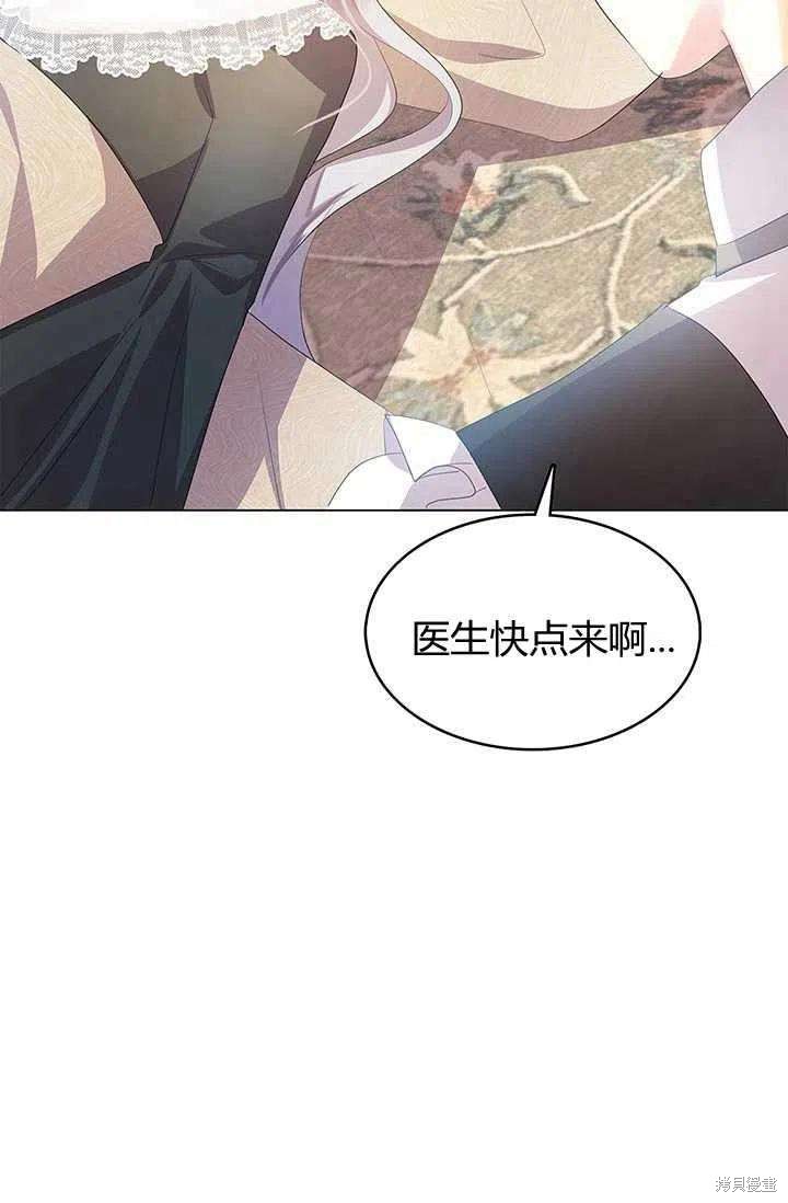 《我不会接受你的忏悔》漫画最新章节第10话免费下拉式在线观看章节第【80】张图片