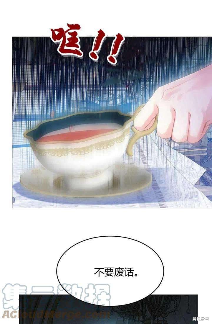 《我不会接受你的忏悔》漫画最新章节第7话免费下拉式在线观看章节第【41】张图片