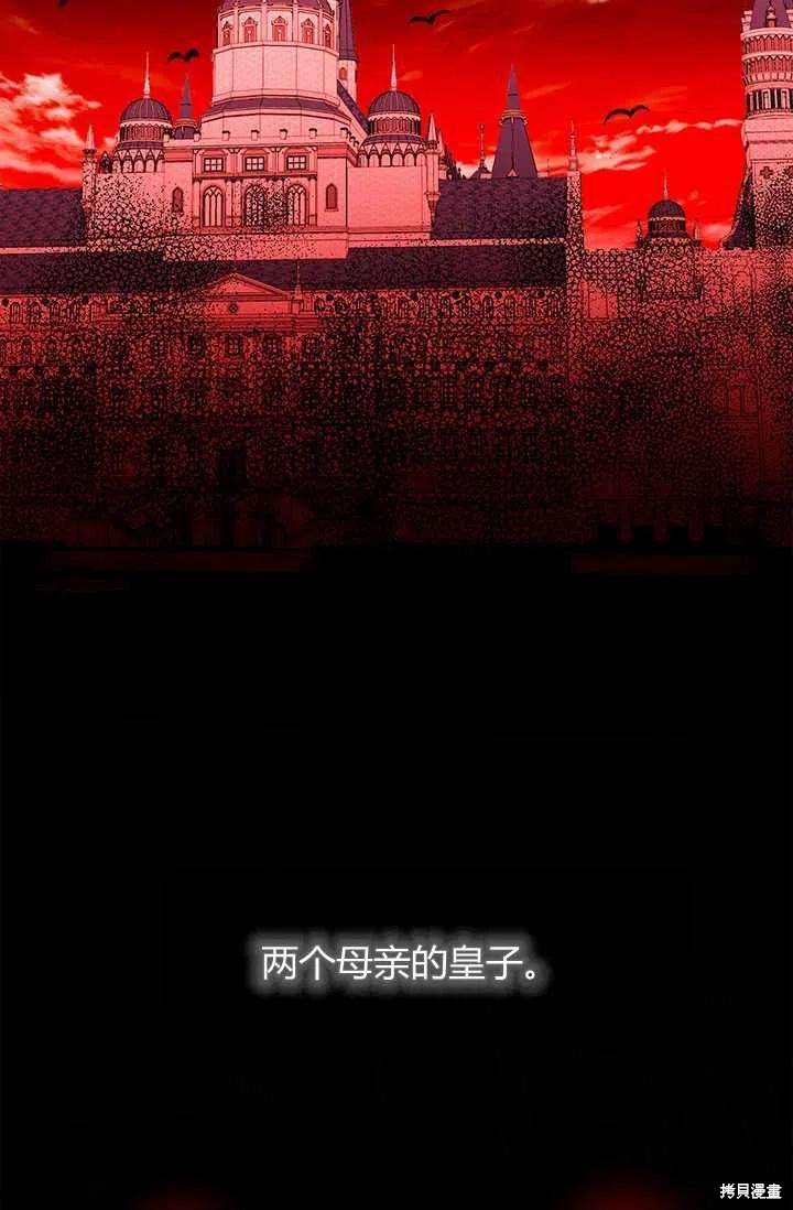 《我不会接受你的忏悔》漫画最新章节第7话免费下拉式在线观看章节第【62】张图片
