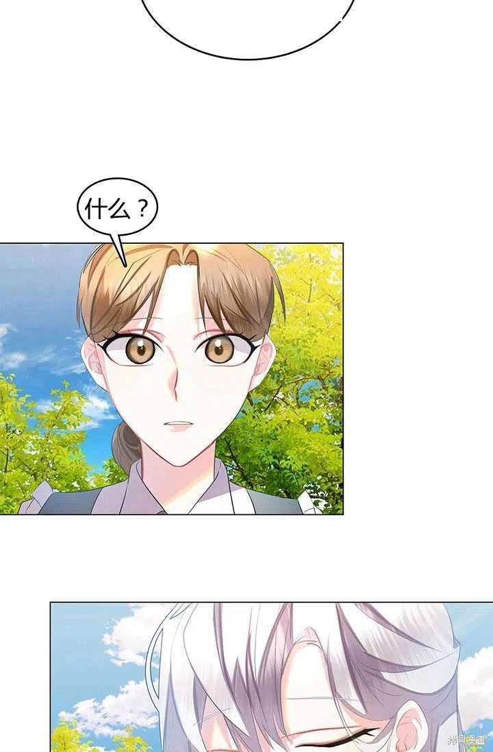 《我不会接受你的忏悔》漫画最新章节第8话免费下拉式在线观看章节第【86】张图片