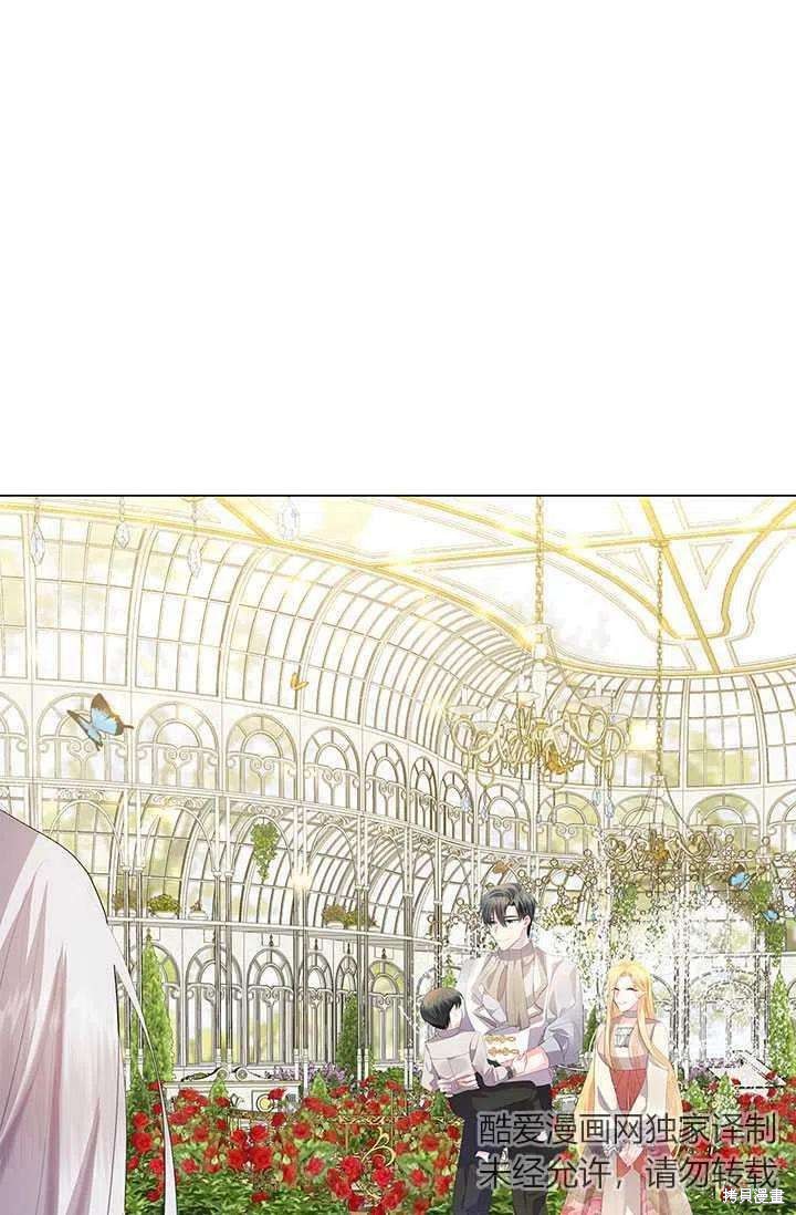 《我不会接受你的忏悔》漫画最新章节第9话免费下拉式在线观看章节第【26】张图片