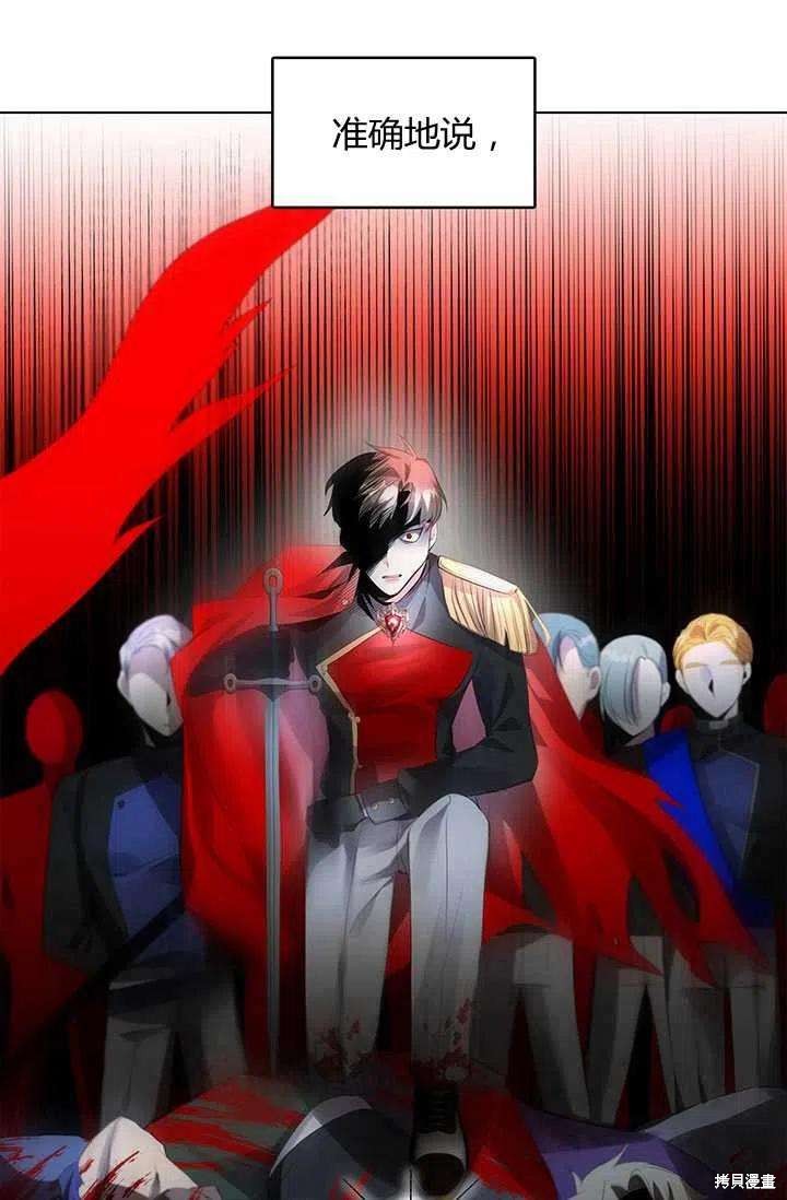 《我不会接受你的忏悔》漫画最新章节第2话免费下拉式在线观看章节第【80】张图片