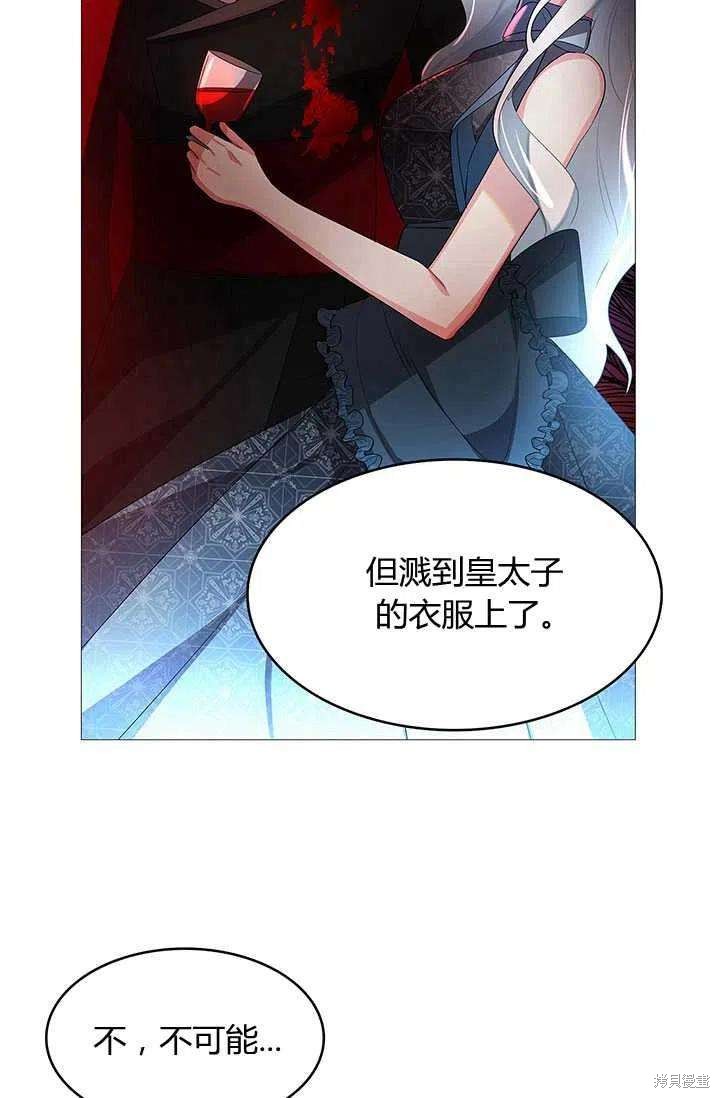 《我不会接受你的忏悔》漫画最新章节第2话免费下拉式在线观看章节第【60】张图片