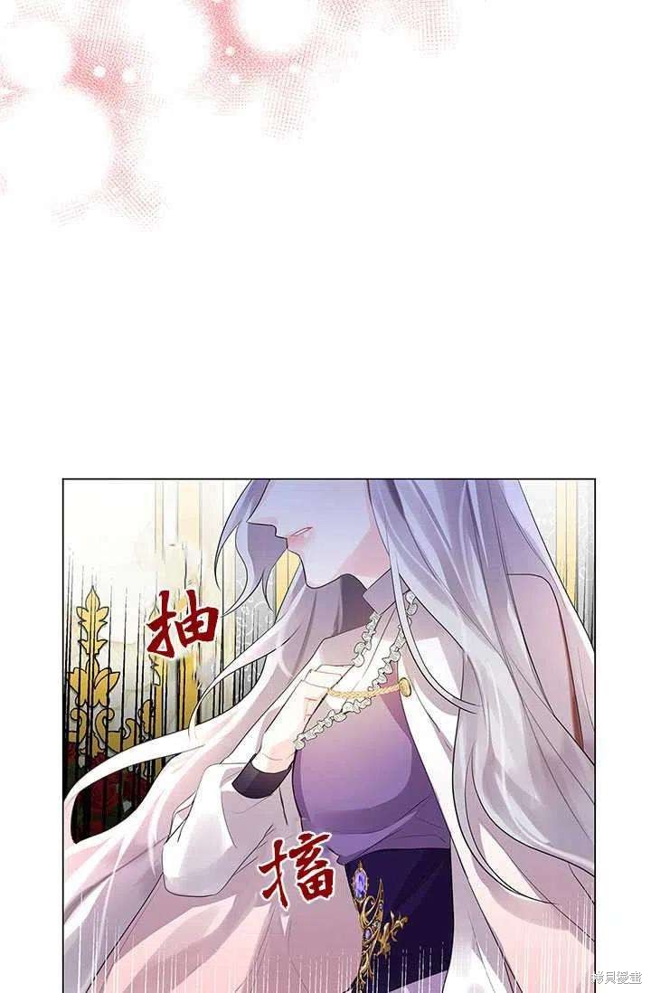 《我不会接受你的忏悔》漫画最新章节第3话免费下拉式在线观看章节第【38】张图片