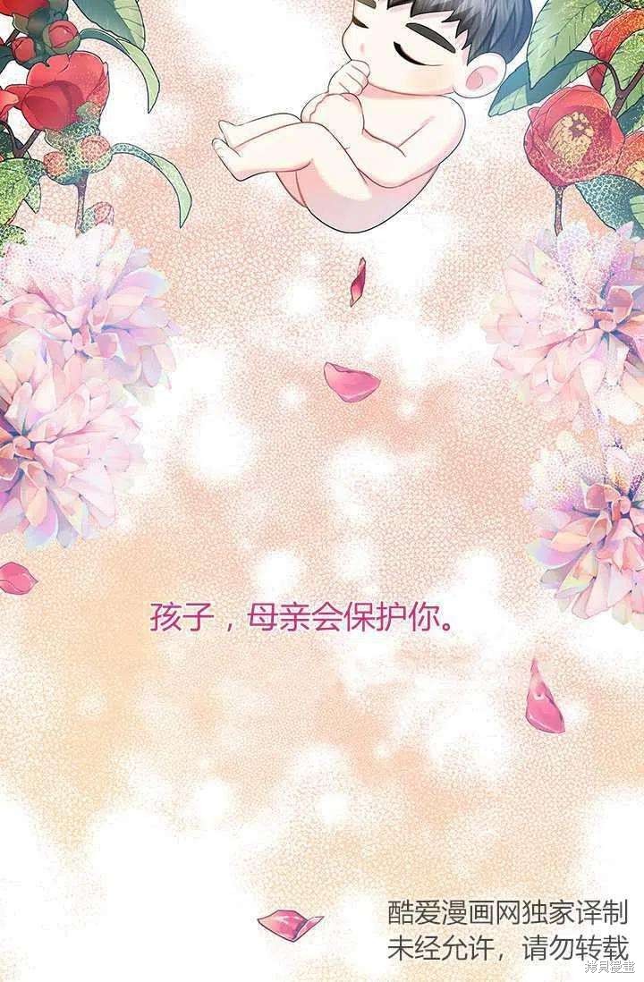 《我不会接受你的忏悔》漫画最新章节第15话免费下拉式在线观看章节第【38】张图片