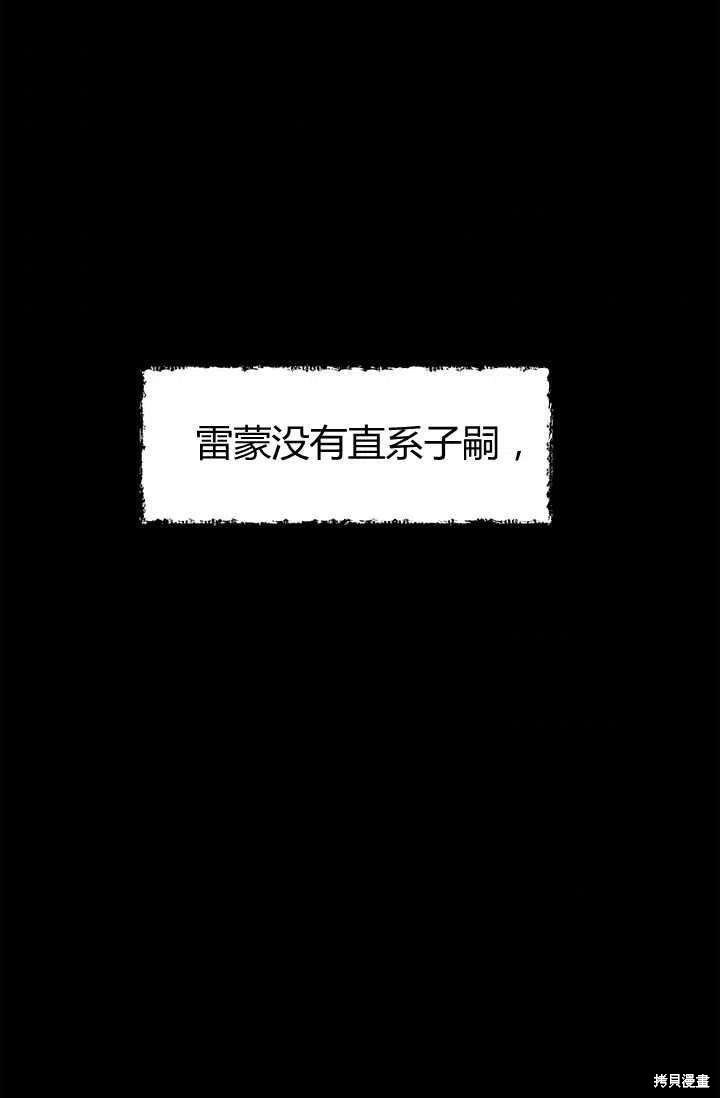 《我不会接受你的忏悔》漫画最新章节第7话免费下拉式在线观看章节第【50】张图片