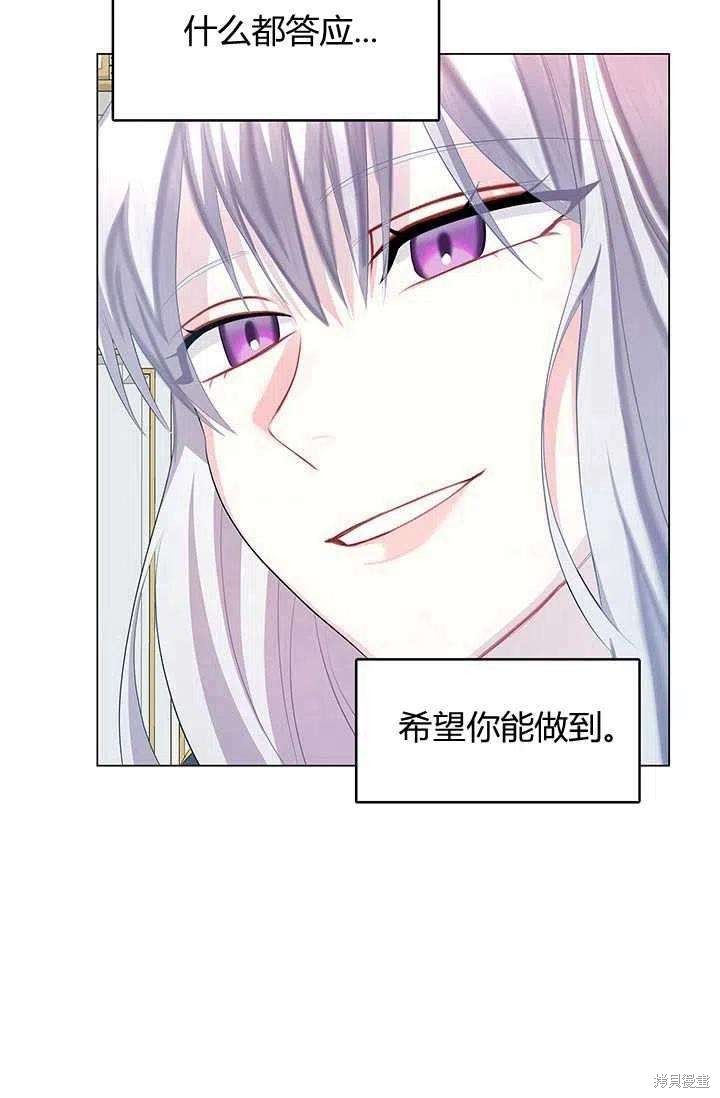 《我不会接受你的忏悔》漫画最新章节第13话免费下拉式在线观看章节第【51】张图片