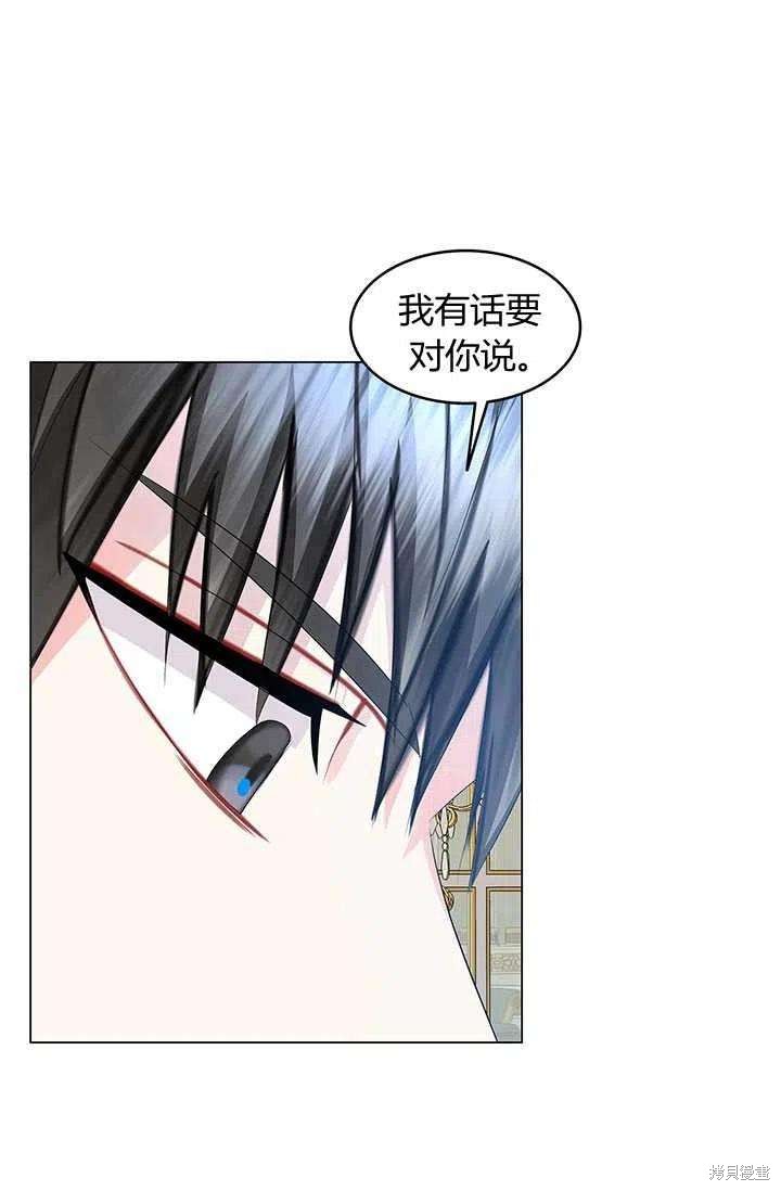 《我不会接受你的忏悔》漫画最新章节第13话免费下拉式在线观看章节第【27】张图片