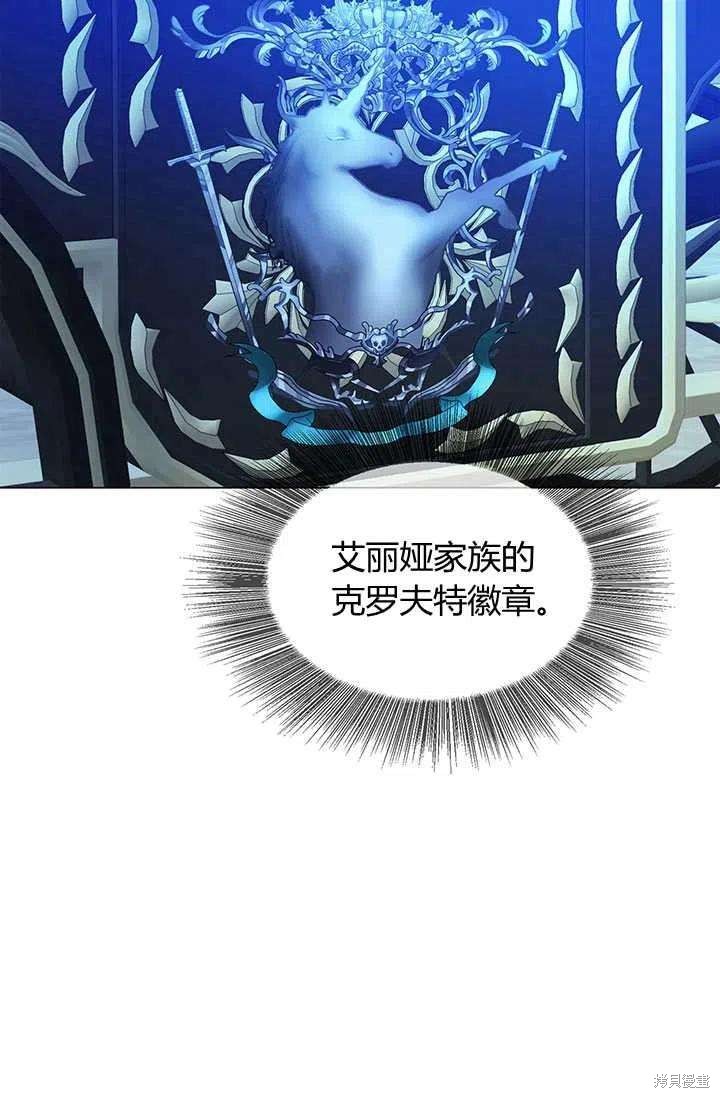 《我不会接受你的忏悔》漫画最新章节第11话免费下拉式在线观看章节第【42】张图片