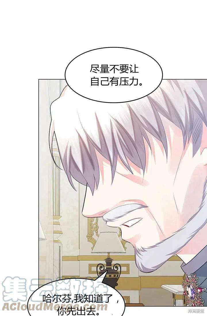 《我不会接受你的忏悔》漫画最新章节第12话免费下拉式在线观看章节第【37】张图片