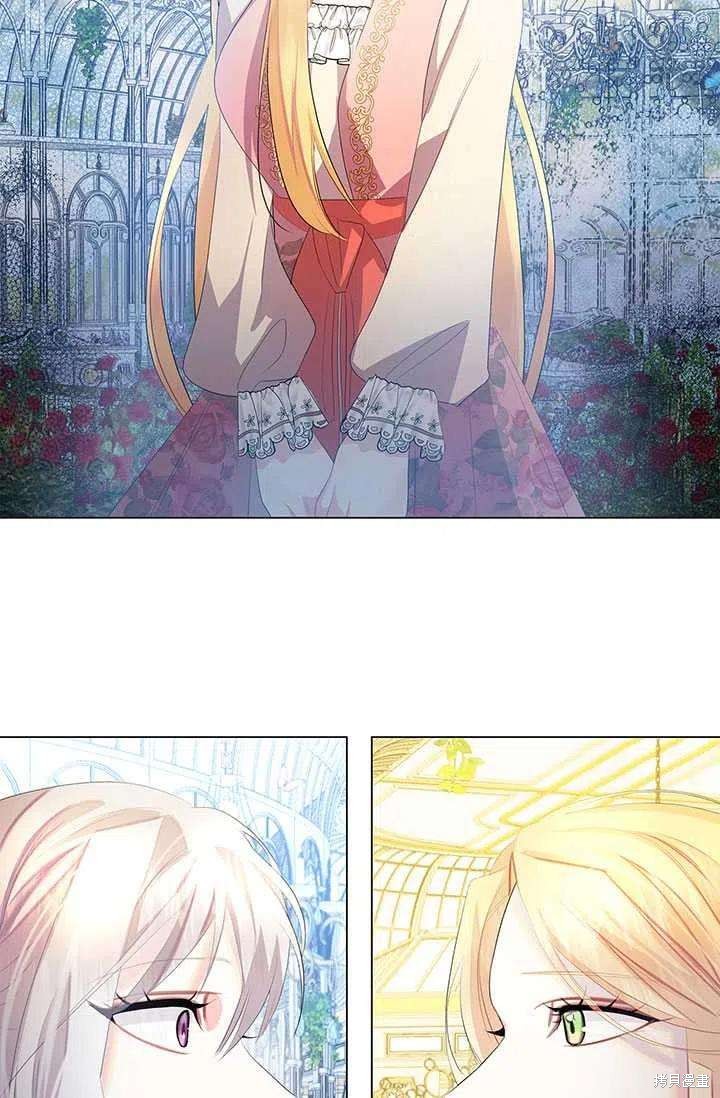 《我不会接受你的忏悔》漫画最新章节第9话免费下拉式在线观看章节第【39】张图片