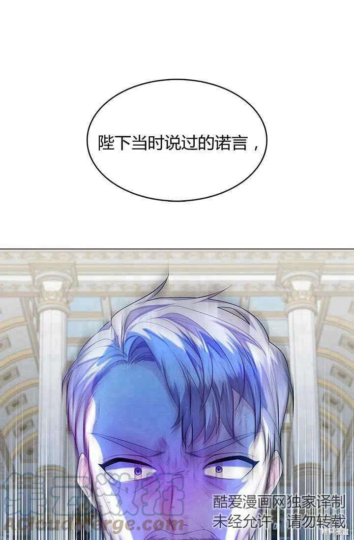 《我不会接受你的忏悔》漫画最新章节第12话免费下拉式在线观看章节第【1】张图片