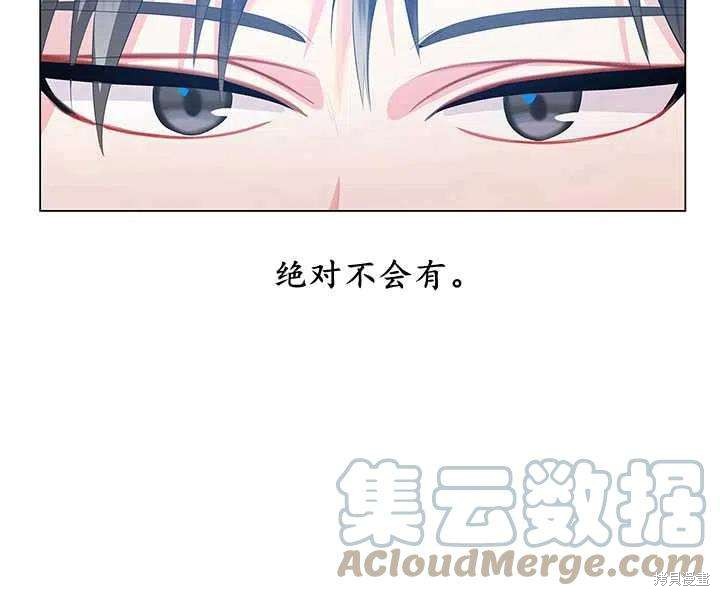 《我不会接受你的忏悔》漫画最新章节第10话免费下拉式在线观看章节第【9】张图片