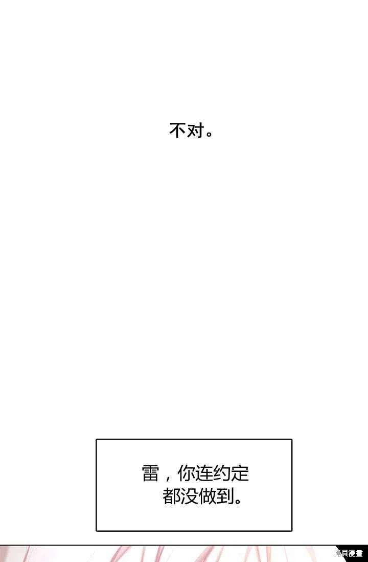 《我不会接受你的忏悔》漫画最新章节第10话免费下拉式在线观看章节第【32】张图片
