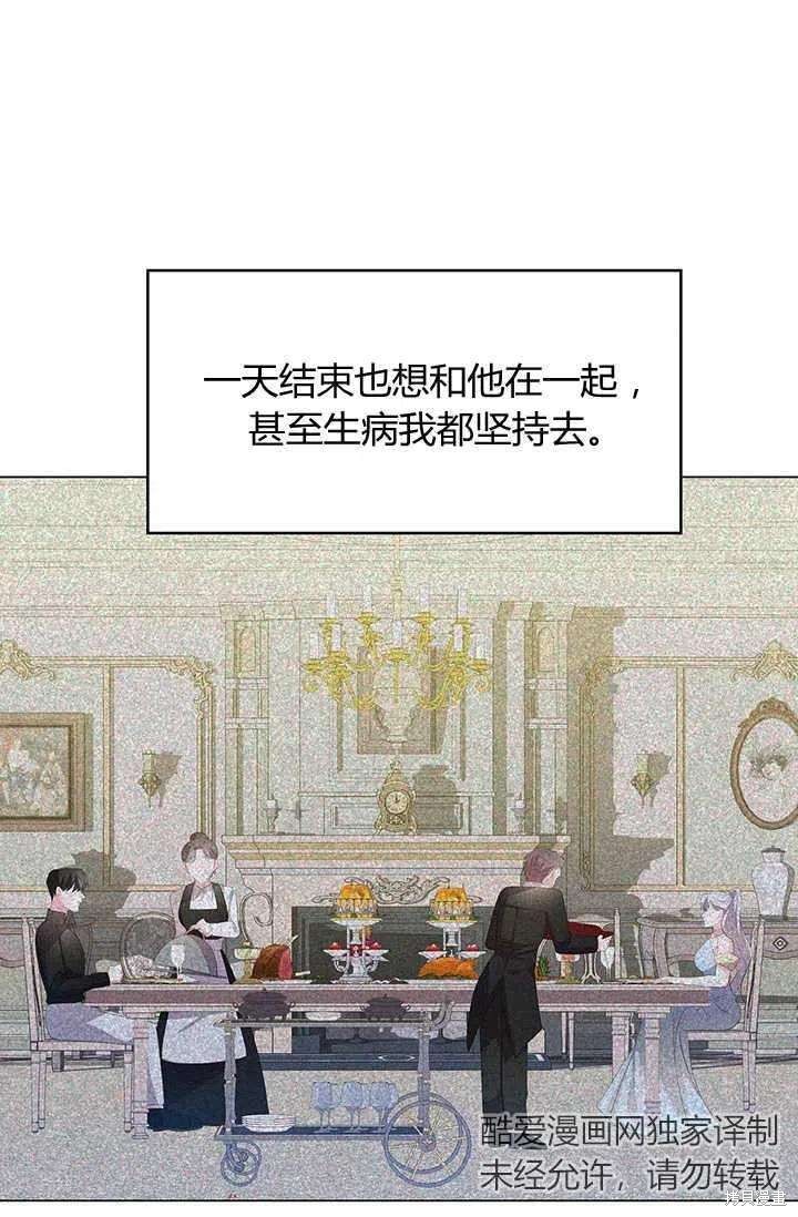 《我不会接受你的忏悔》漫画最新章节第7话免费下拉式在线观看章节第【70】张图片