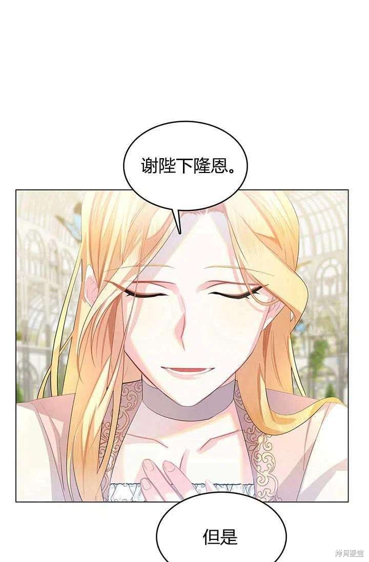 《我不会接受你的忏悔》漫画最新章节第9话免费下拉式在线观看章节第【92】张图片