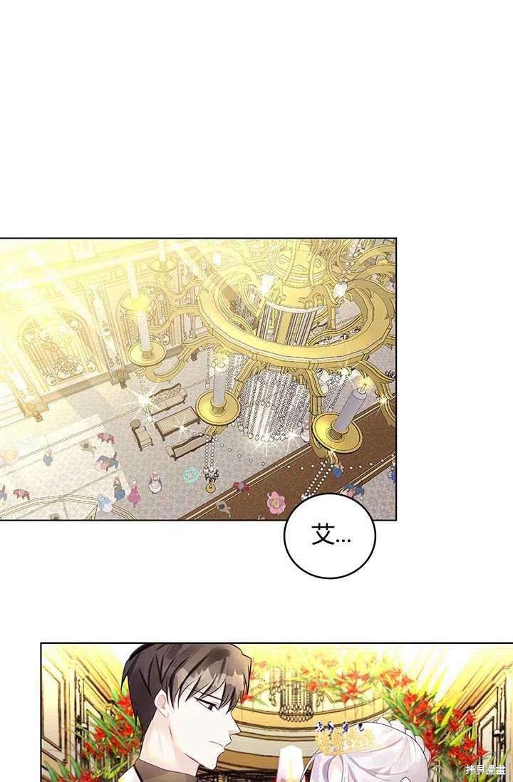 《我不会接受你的忏悔》漫画最新章节第2话免费下拉式在线观看章节第【90】张图片