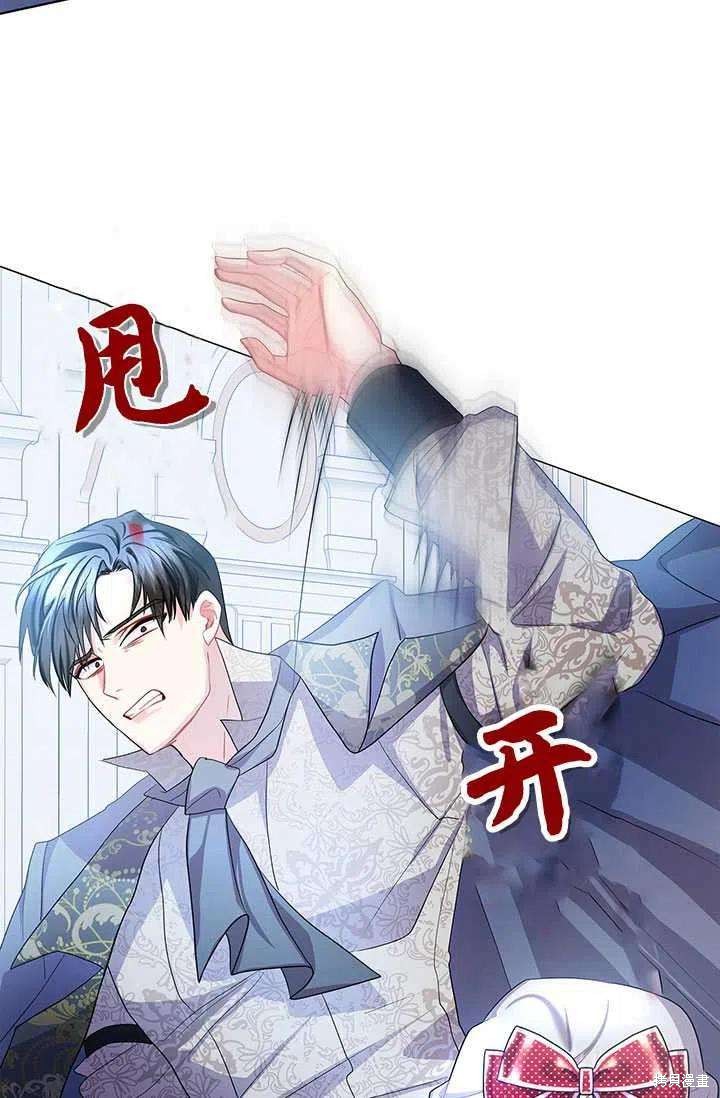 《我不会接受你的忏悔》漫画最新章节第14话免费下拉式在线观看章节第【4】张图片