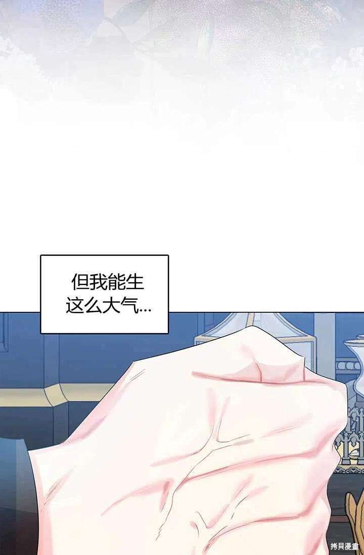 《我不会接受你的忏悔》漫画最新章节第14话免费下拉式在线观看章节第【43】张图片