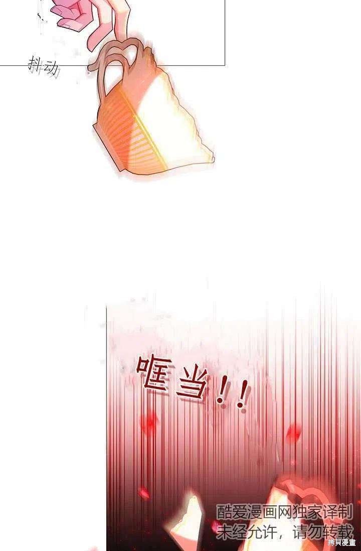 《我不会接受你的忏悔》漫画最新章节第2话免费下拉式在线观看章节第【58】张图片