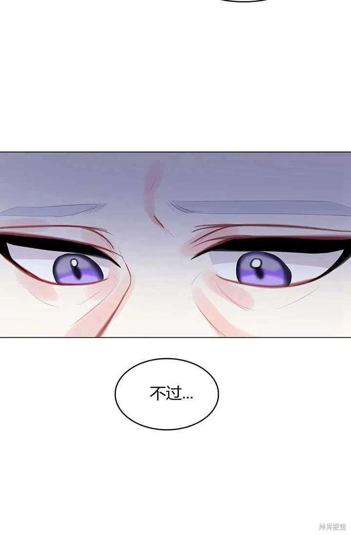 《我不会接受你的忏悔》漫画最新章节第6话免费下拉式在线观看章节第【48】张图片