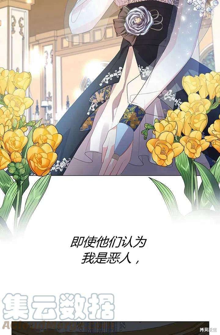 《我不会接受你的忏悔》漫画最新章节第5话免费下拉式在线观看章节第【73】张图片