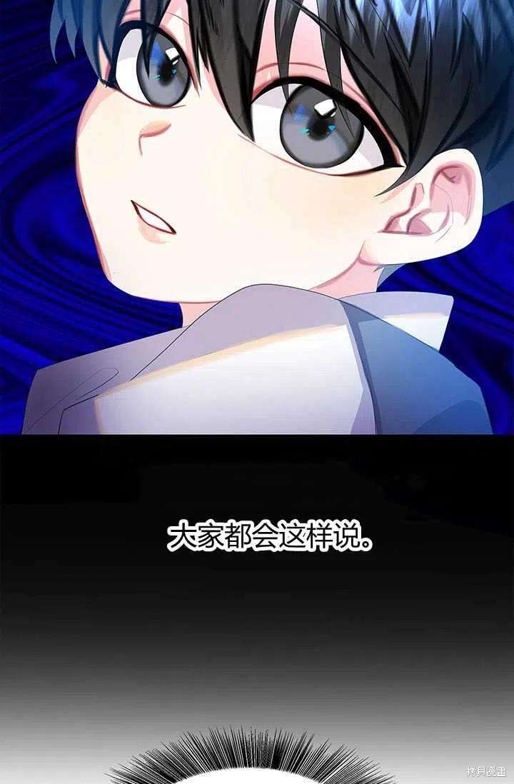 《我不会接受你的忏悔》漫画最新章节第7话免费下拉式在线观看章节第【54】张图片