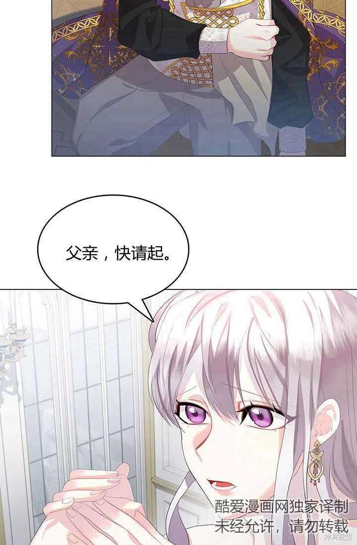 《我不会接受你的忏悔》漫画最新章节第6话免费下拉式在线观看章节第【20】张图片
