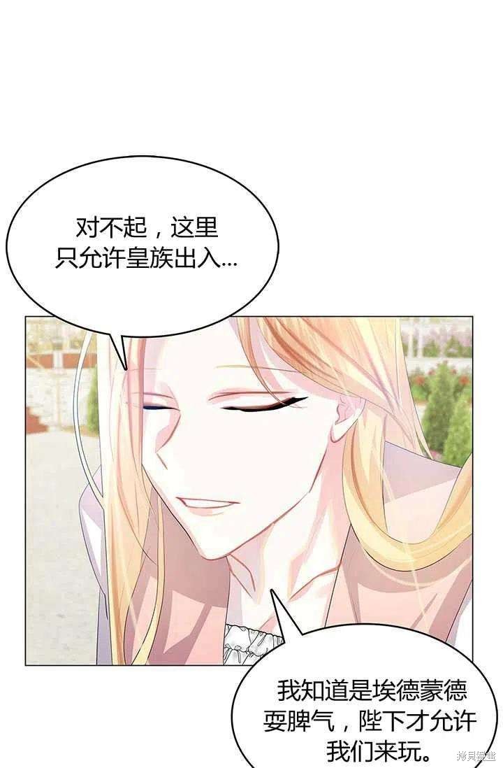 《我不会接受你的忏悔》漫画最新章节第9话免费下拉式在线观看章节第【56】张图片