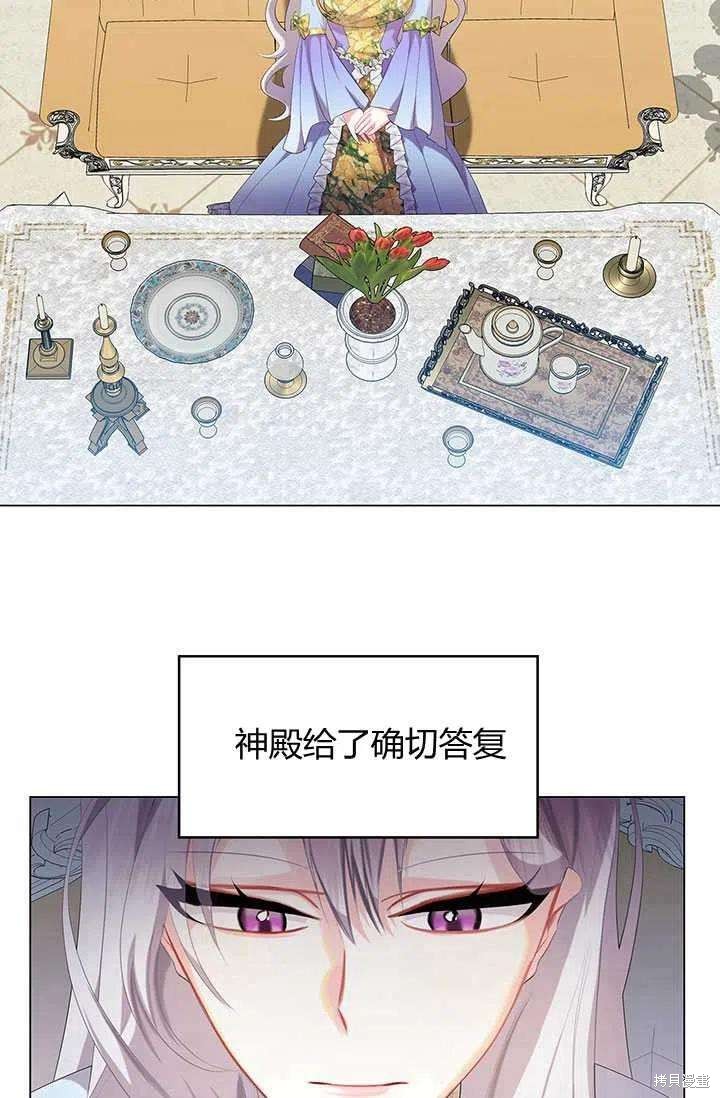 《我不会接受你的忏悔》漫画最新章节第7话免费下拉式在线观看章节第【46】张图片