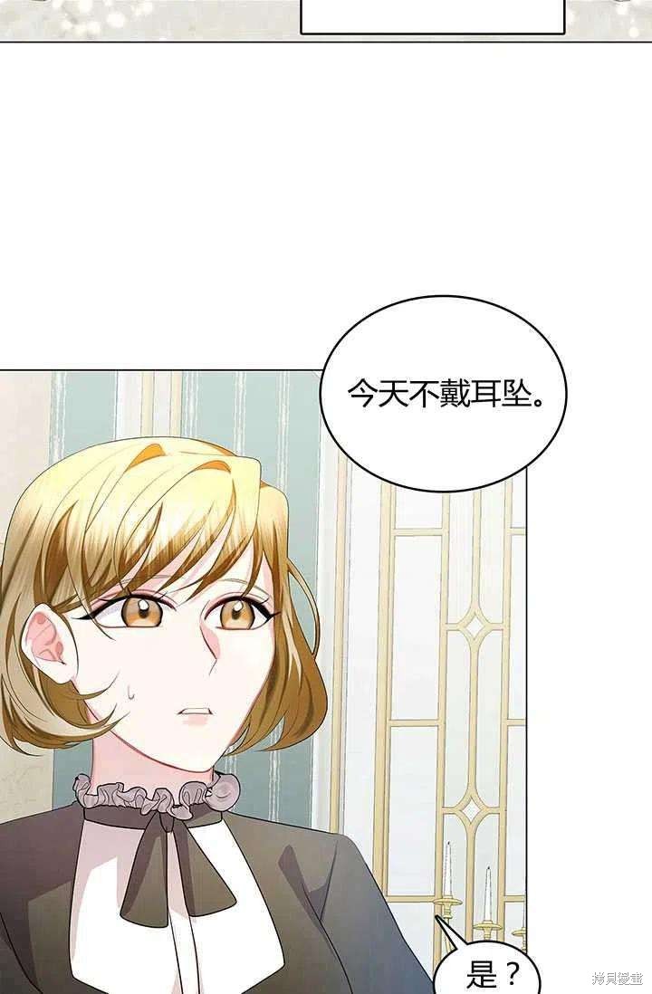 《我不会接受你的忏悔》漫画最新章节第12话免费下拉式在线观看章节第【87】张图片