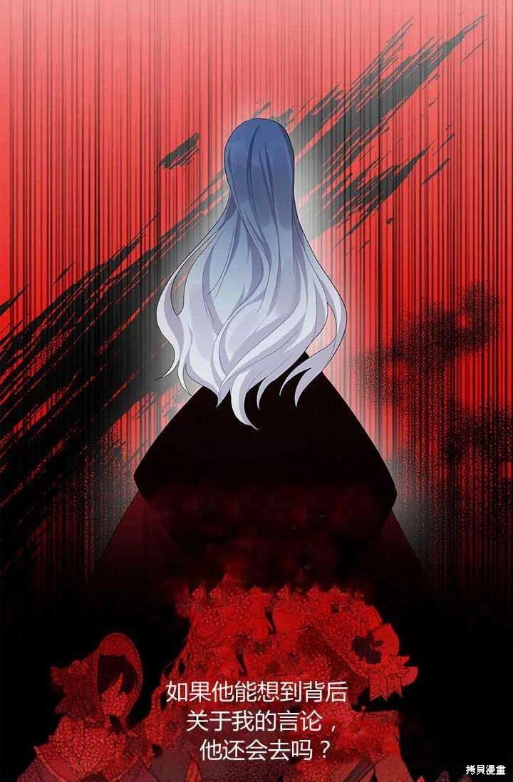 《我不会接受你的忏悔》漫画最新章节第4话免费下拉式在线观看章节第【45】张图片