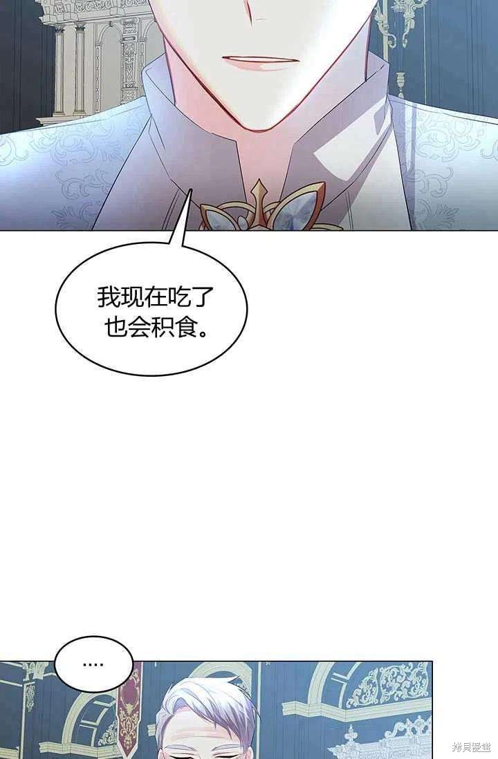 《我不会接受你的忏悔》漫画最新章节第11话免费下拉式在线观看章节第【30】张图片