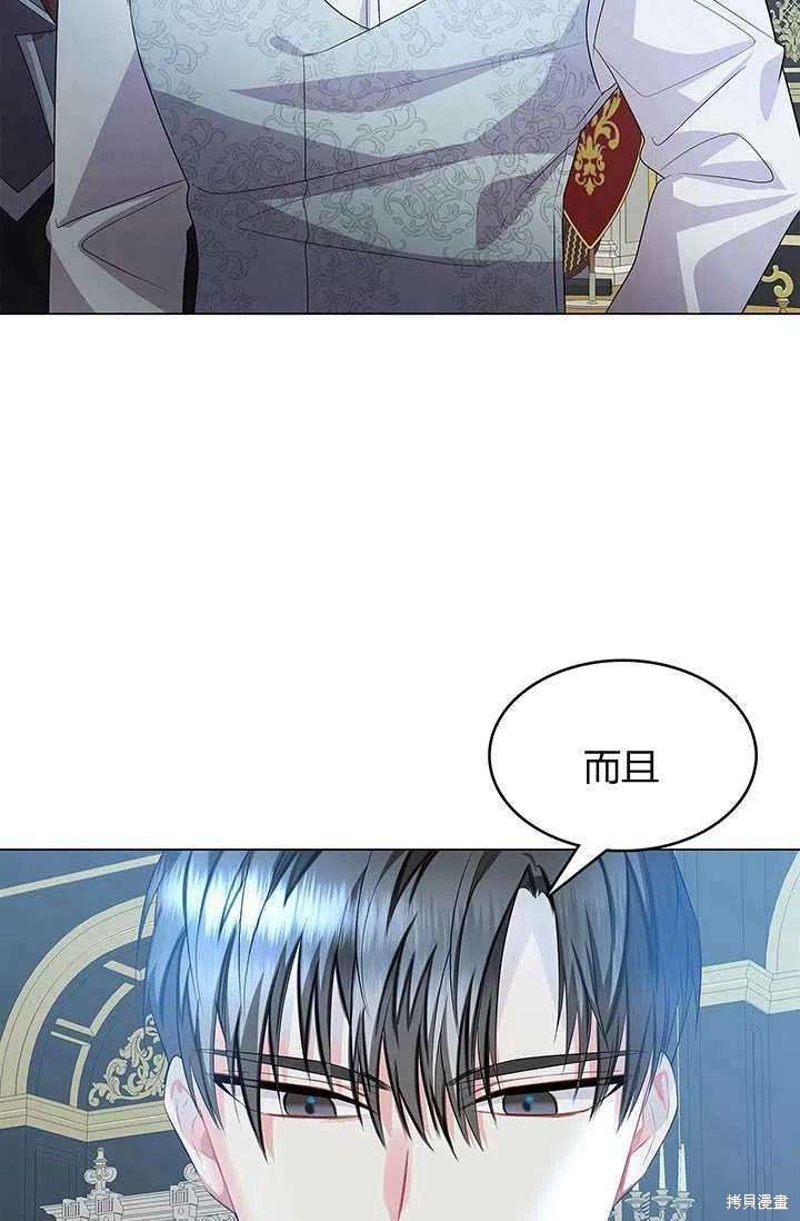 《我不会接受你的忏悔》漫画最新章节第11话免费下拉式在线观看章节第【29】张图片