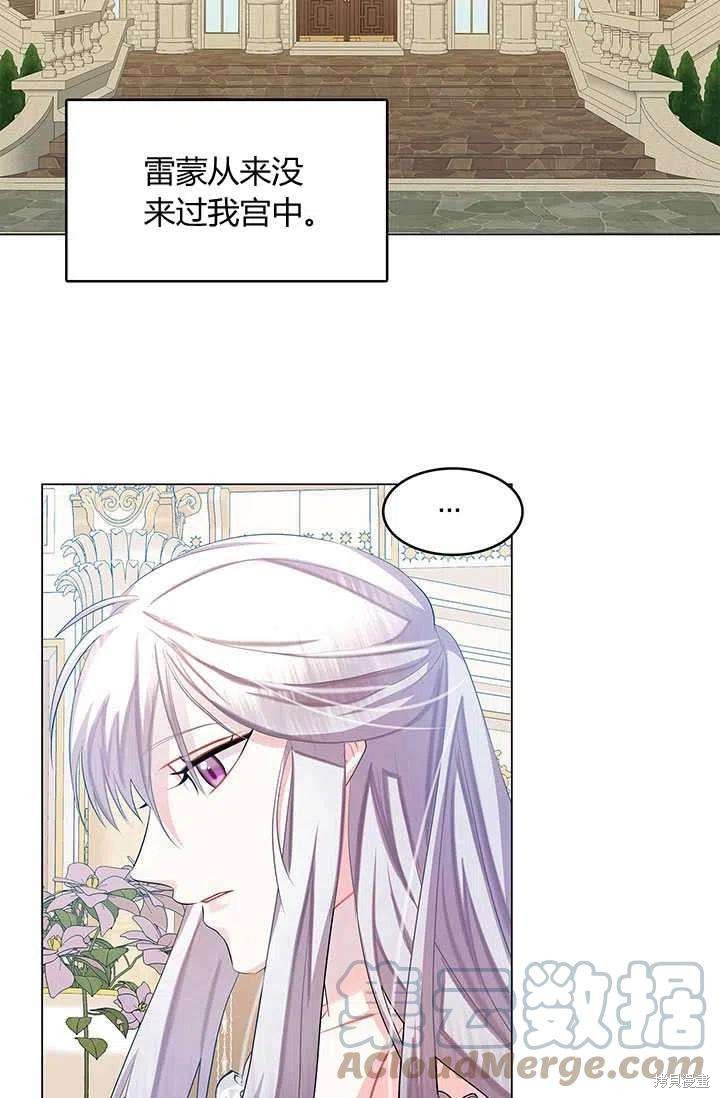 《我不会接受你的忏悔》漫画最新章节第13话免费下拉式在线观看章节第【4】张图片