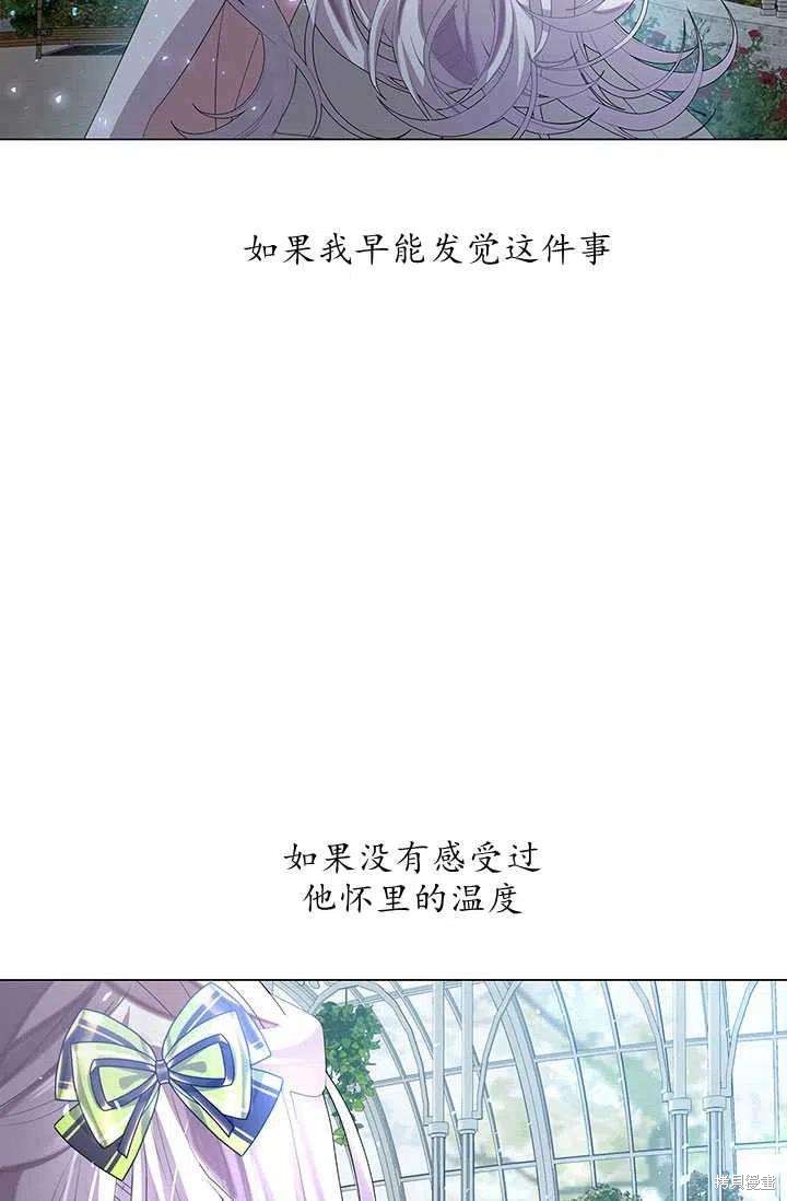 《我不会接受你的忏悔》漫画最新章节第9话免费下拉式在线观看章节第【45】张图片