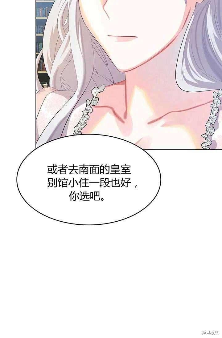 《我不会接受你的忏悔》漫画最新章节第7话免费下拉式在线观看章节第【20】张图片